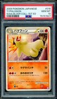 Typhlosion