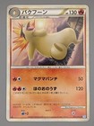 Typhlosion