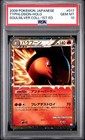 Typhlosion