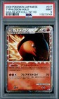 Typhlosion