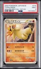 Typhlosion