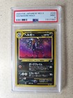 Houndoom EX