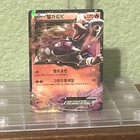 Houndoom EX