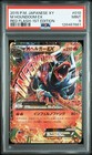 Houndoom EX
