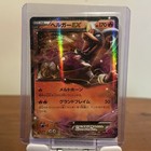 Houndoom EX