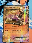 Houndoom EX