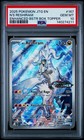 N's Reshiram