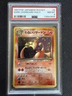 Torchic