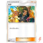 Hau 