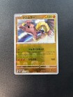 Hitmonlee