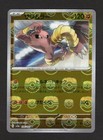 Hitmonlee