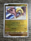 Hitmonlee