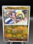 Hitmonlee