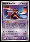 Sky-Splitting Deoxys
