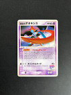 Sky-Splitting Deoxys