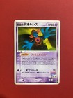 Sky-Splitting Deoxys