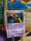 Sky-Splitting Deoxys