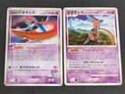 Sky-Splitting Deoxys