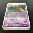 Sky-Splitting Deoxys