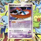 Sky-Splitting Deoxys