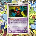Sky-Splitting Deoxys