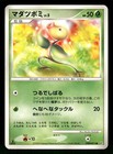 Bellsprout