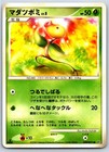 Bellsprout
