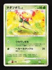 Bellsprout