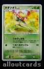 Bellsprout
