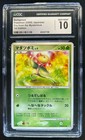 Bellsprout