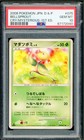 Bellsprout