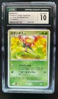 Bellsprout