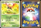 Bellsprout