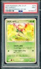 Bellsprout