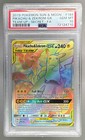 Pikachu & Zekrom GX