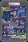 Mewtwo GX