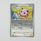Jigglypuff