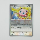 Jigglypuff