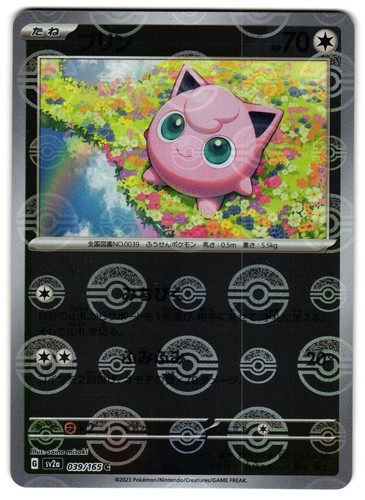 Jigglypuff