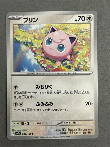 Jigglypuff