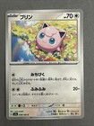 Jigglypuff