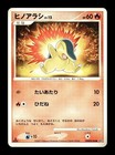 Cyndaquil