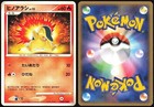 Cyndaquil