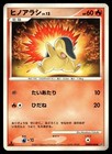 Cyndaquil
