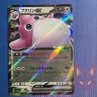 Wigglytuff ex