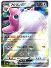 Wigglytuff ex