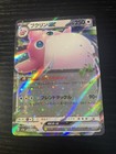 Wigglytuff ex