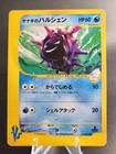 Pryce's Cloyster