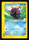 Pryce's Cloyster
