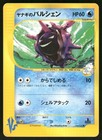 Pryce's Cloyster